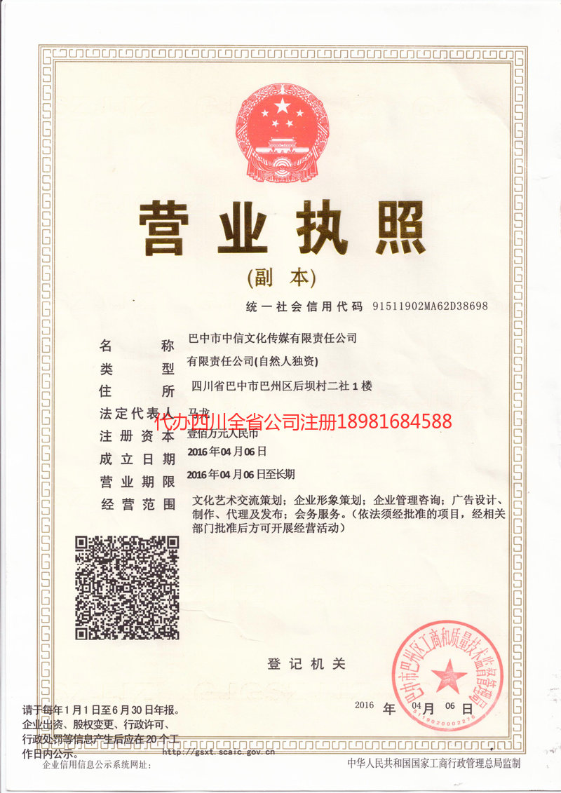 东兴东兴中信文化传媒有限责任公司